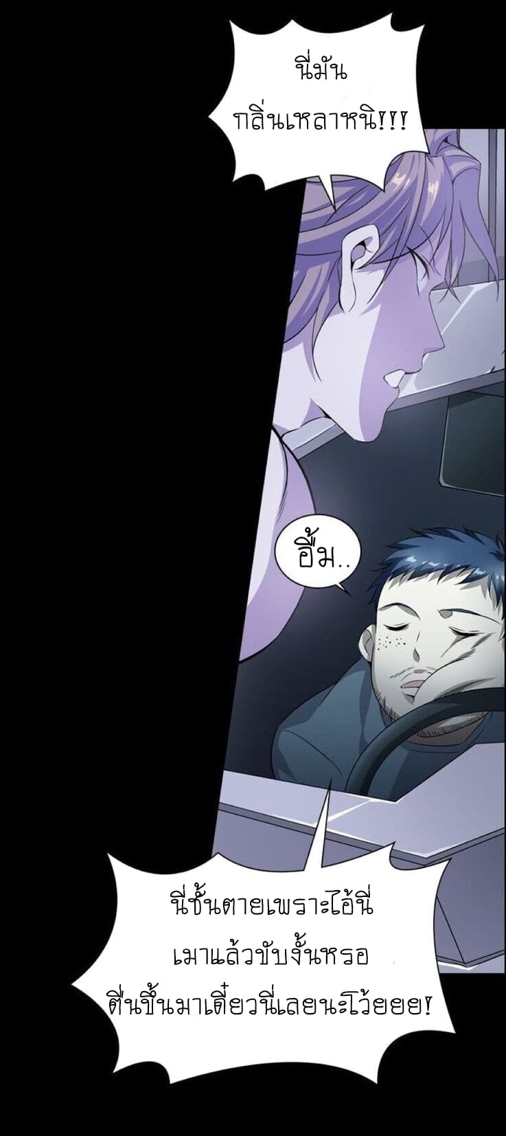 The God of Death page 46
