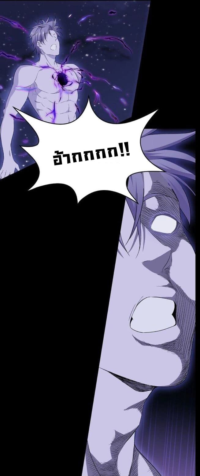 The God of Death page 61