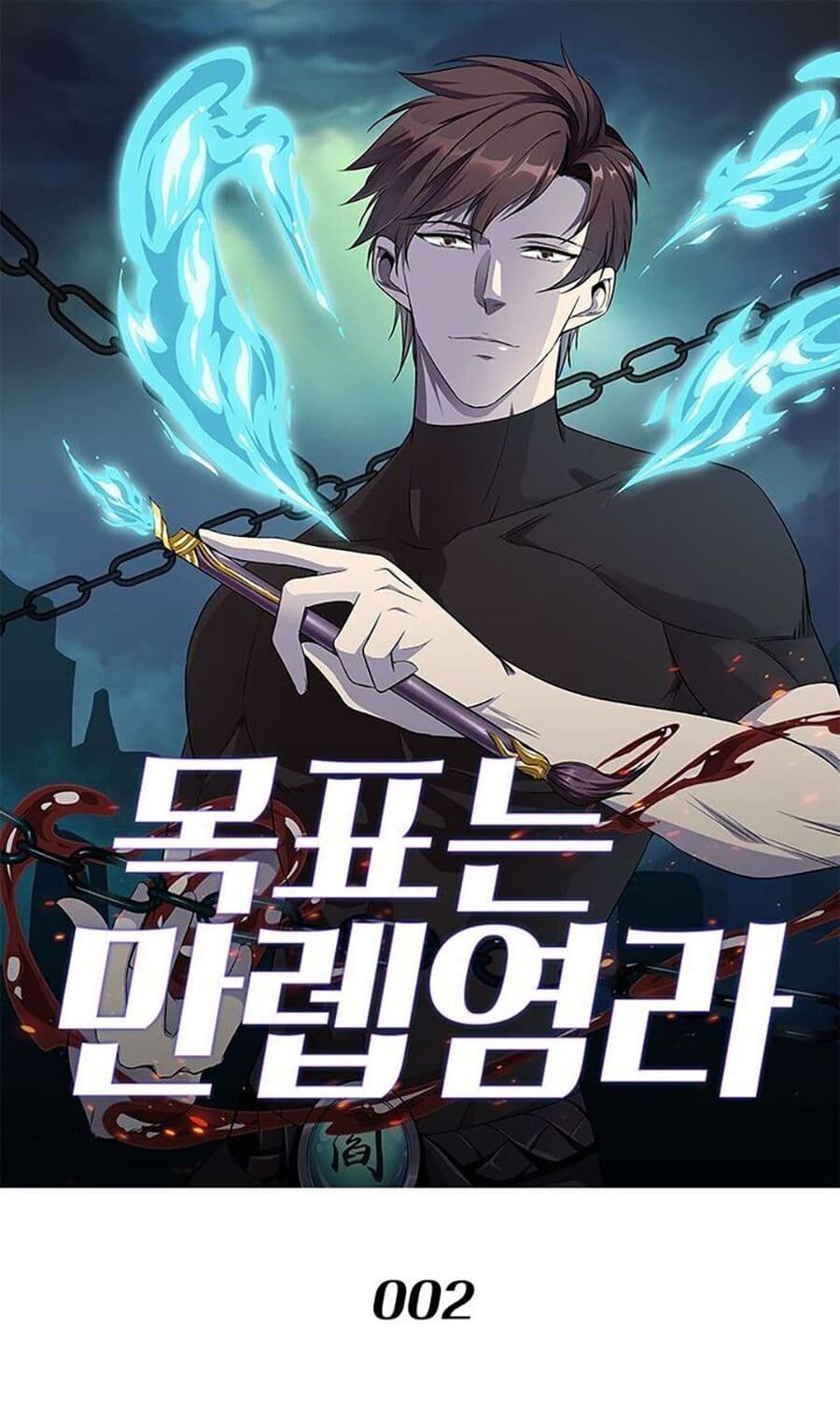 The God of Death page 1