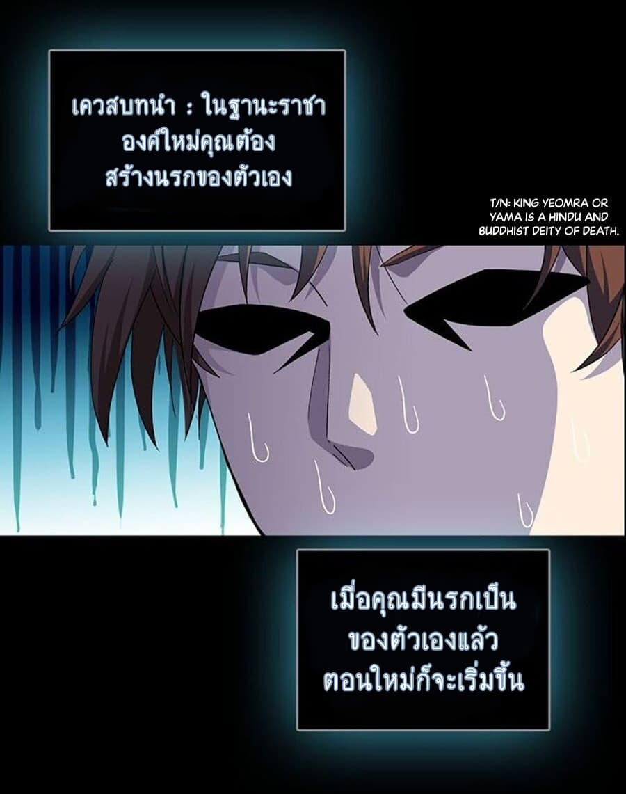 The God of Death page 3