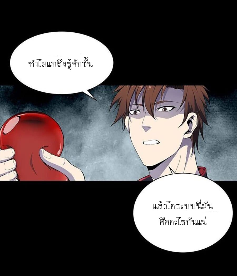 The God of Death page 9