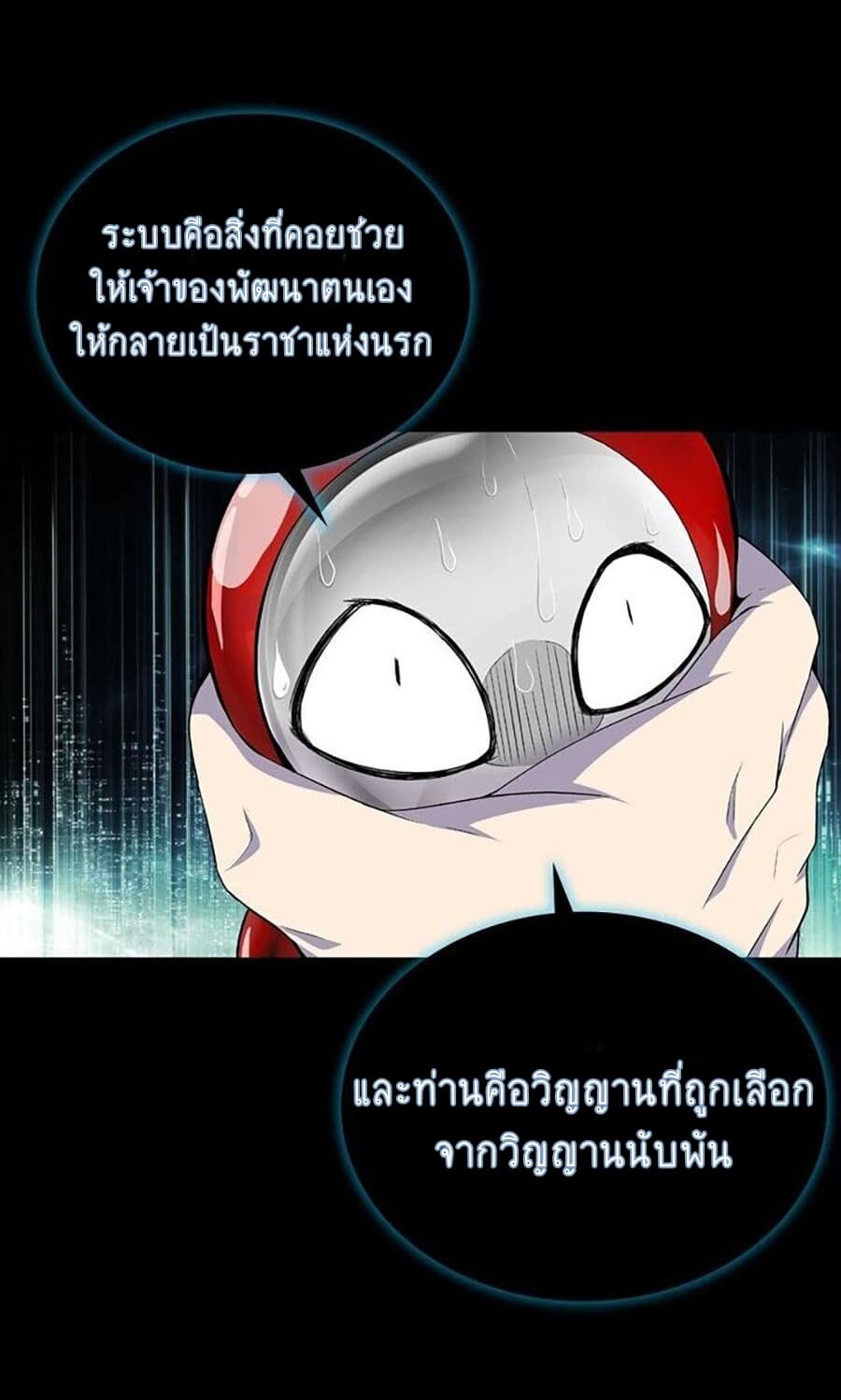 The God of Death page 10