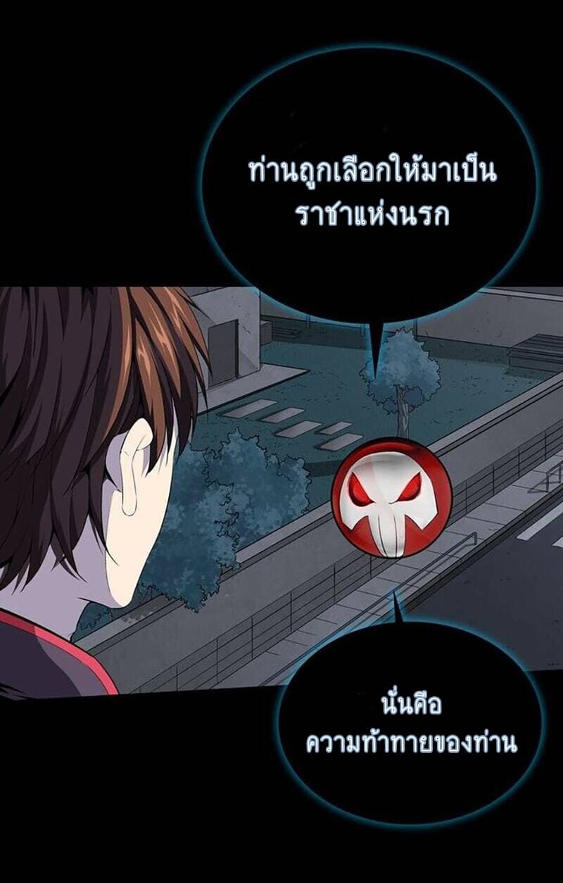 The God of Death page 18