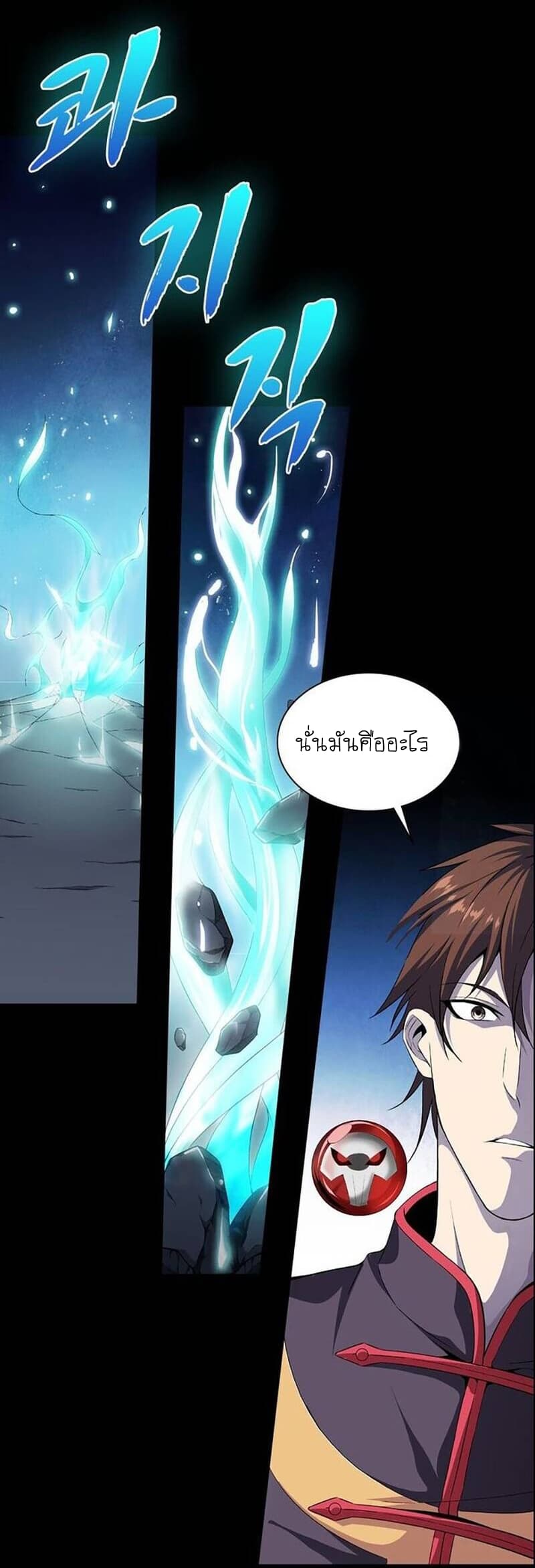 The God of Death page 23