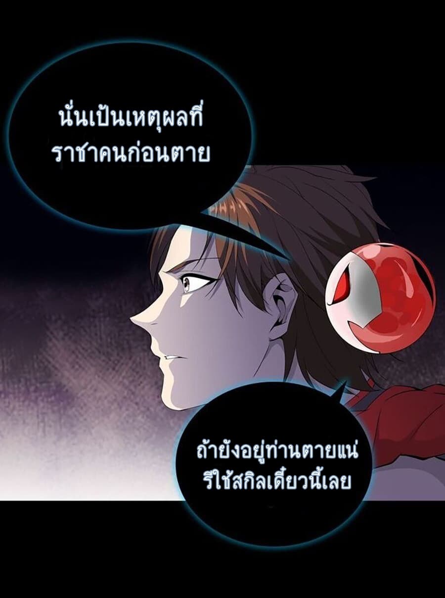 The God of Death page 30