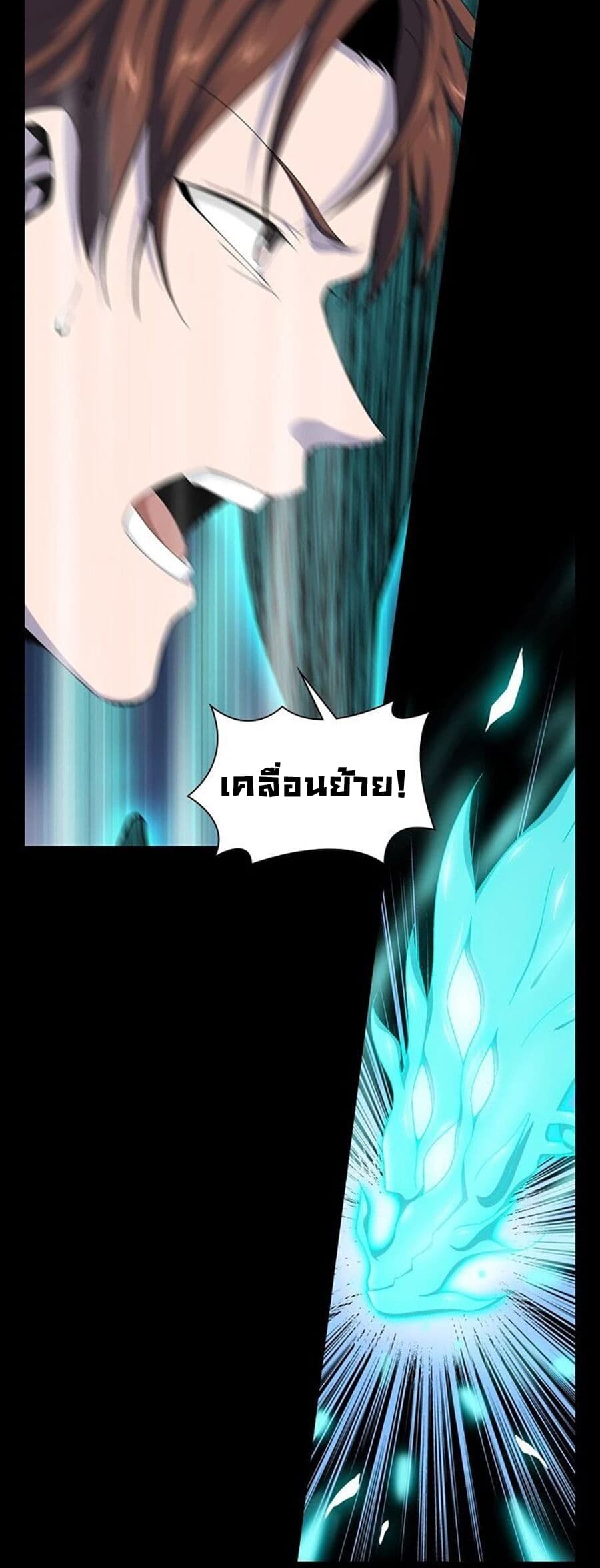 The God of Death page 35