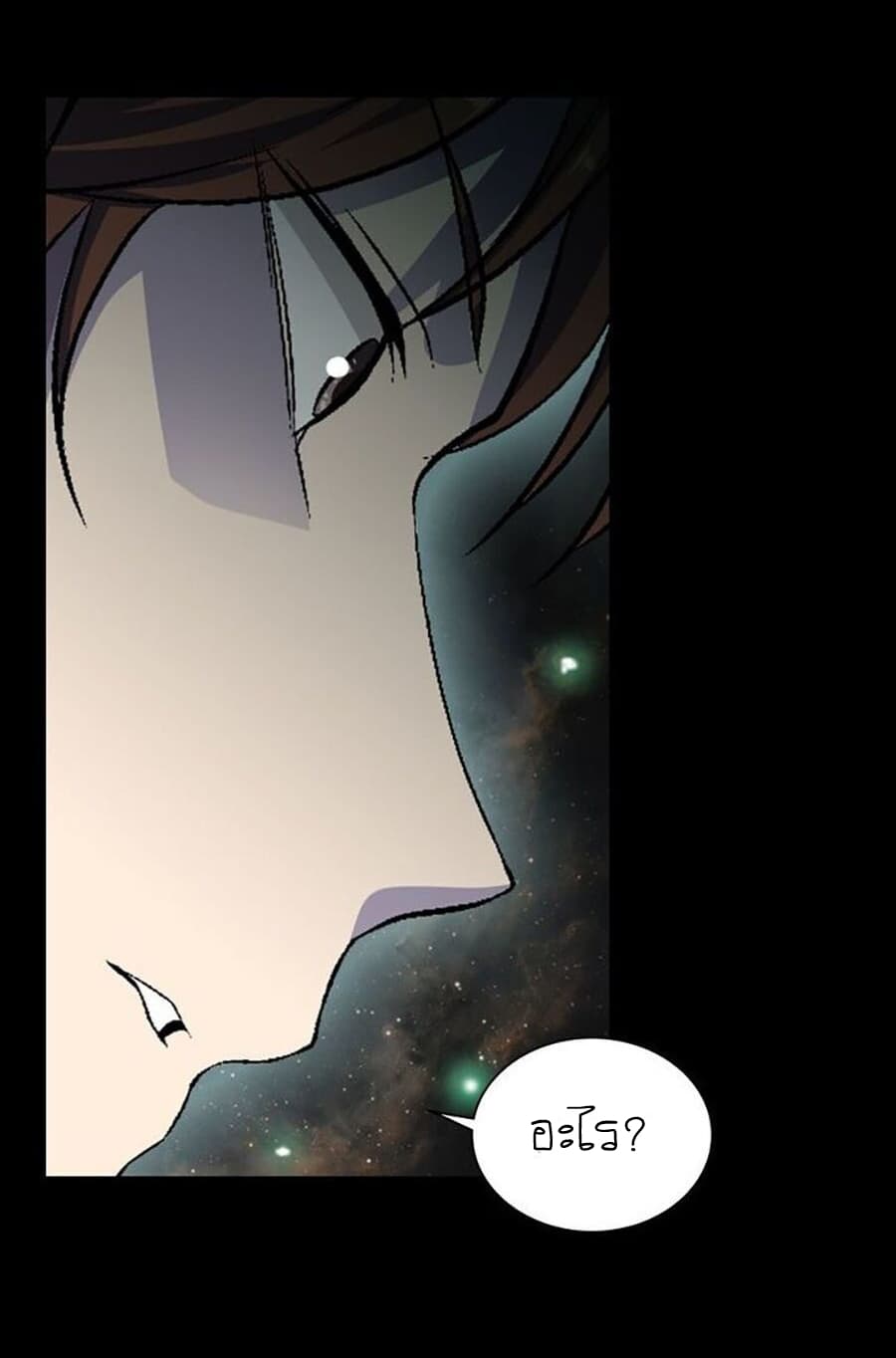 The God of Death page 37