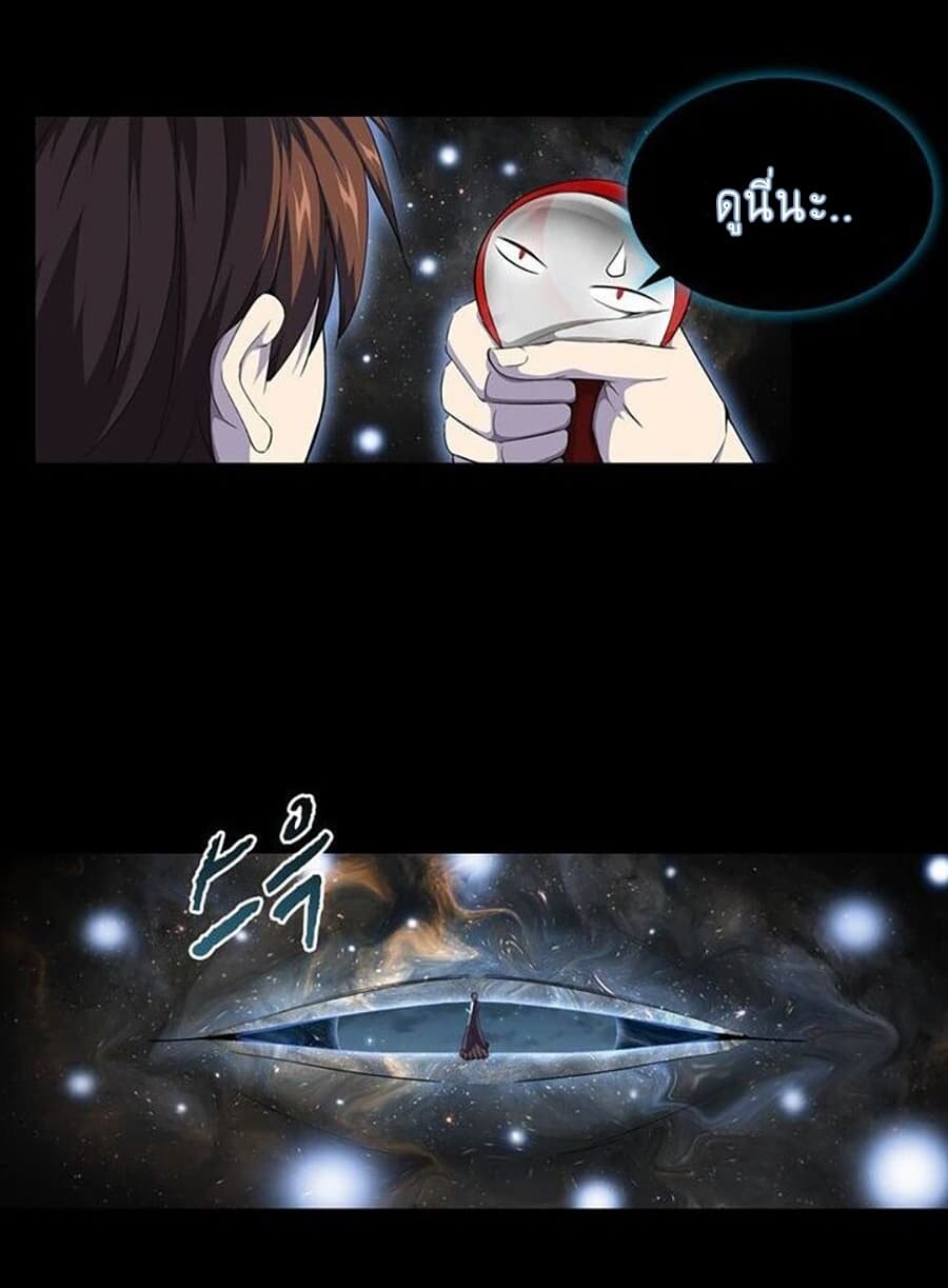 The God of Death page 46