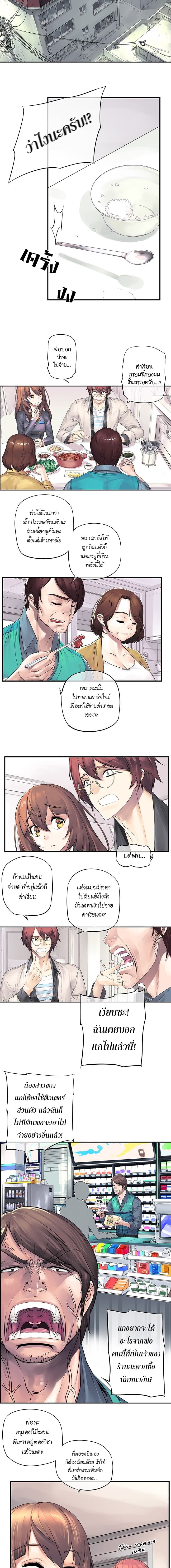 The God of "Game of God" page 3