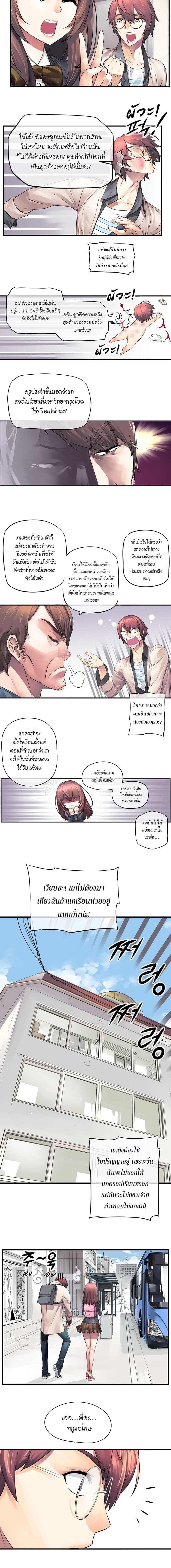The God of "Game of God" page 4