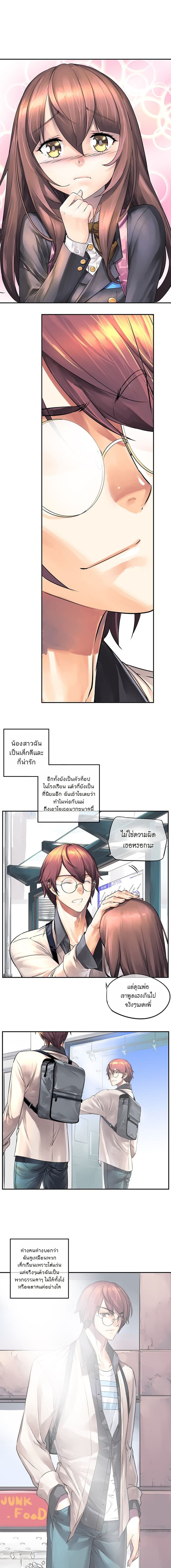 The God of "Game of God" page 5