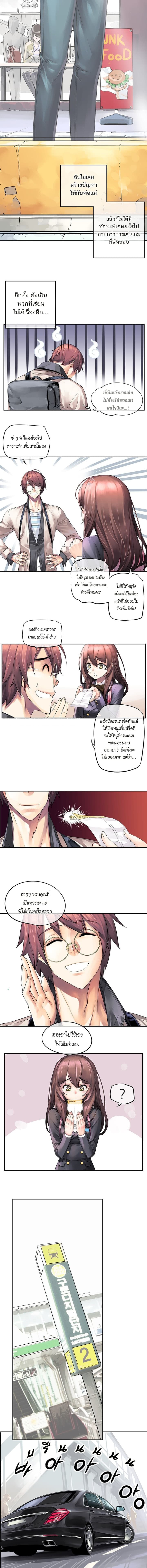The God of "Game of God" page 6