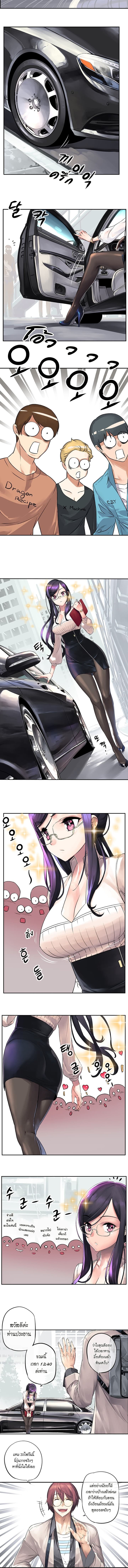 The God of "Game of God" page 7