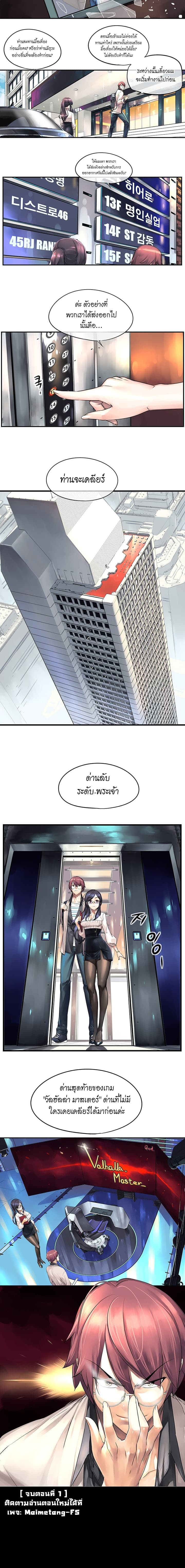 The God of "Game of God" page 9