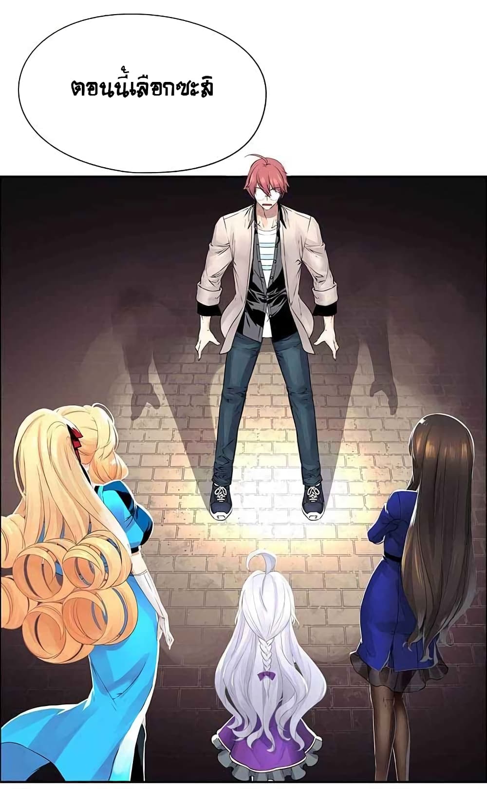 The God of "Game of God" page 3