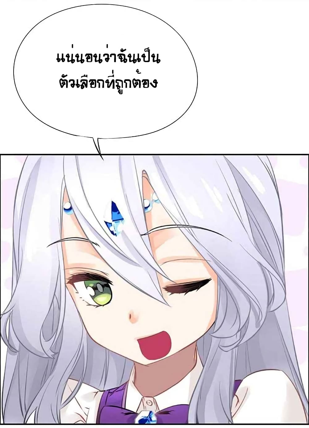 The God of "Game of God" page 4