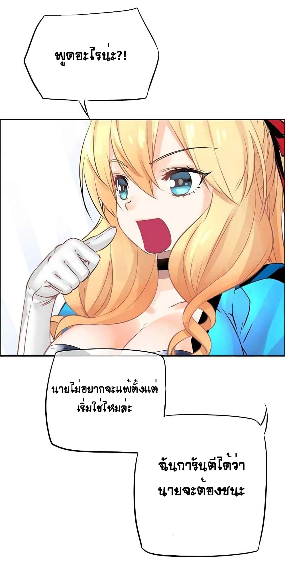 The God of "Game of God" page 5