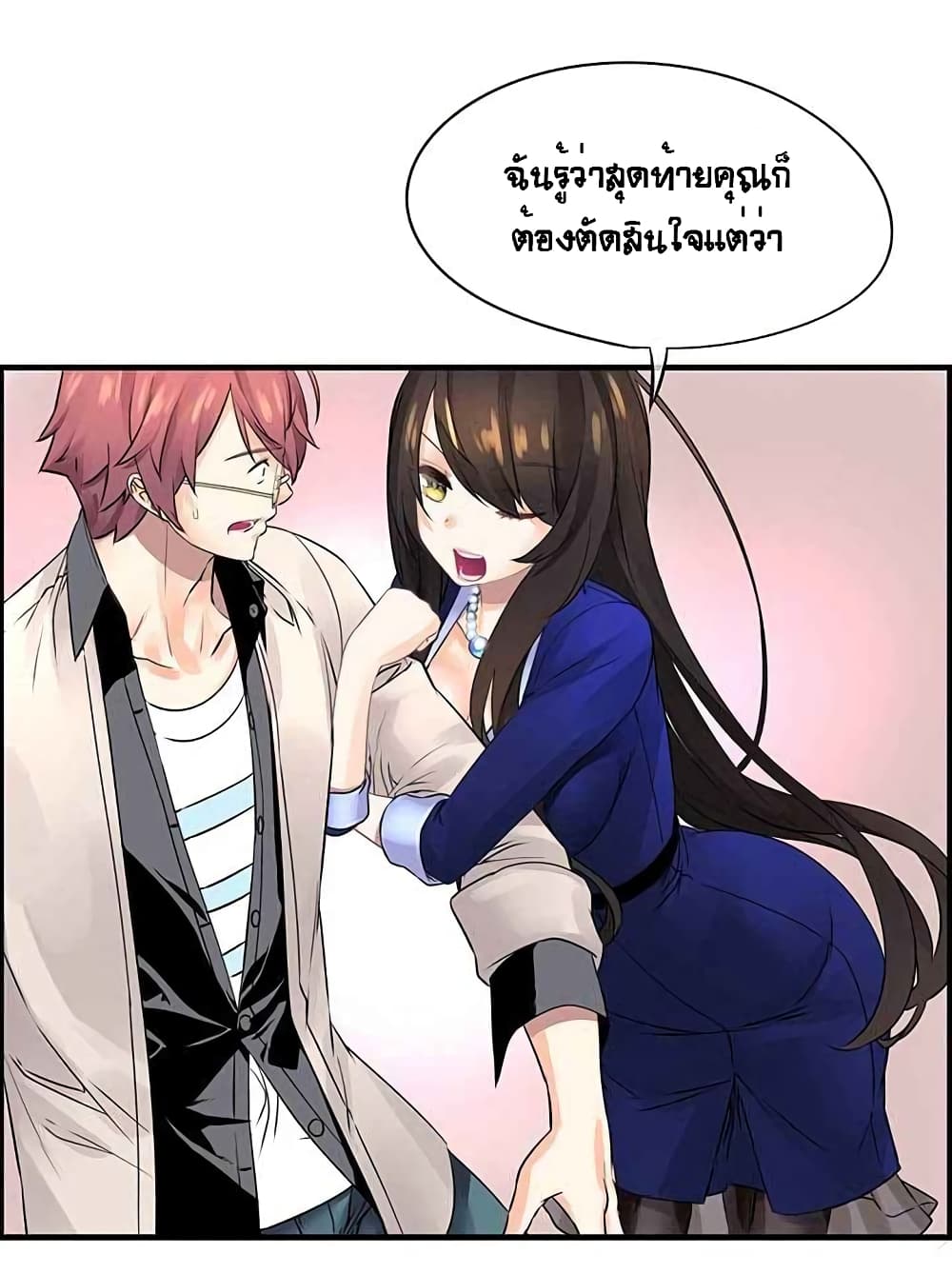 The God of "Game of God" page 7