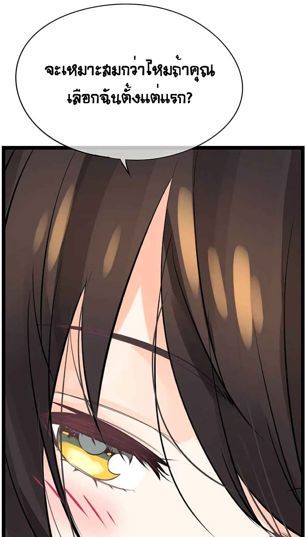 The God of "Game of God" page 8