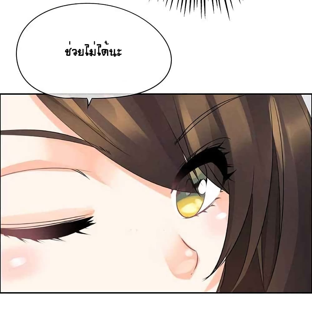 The God of "Game of God" page 15