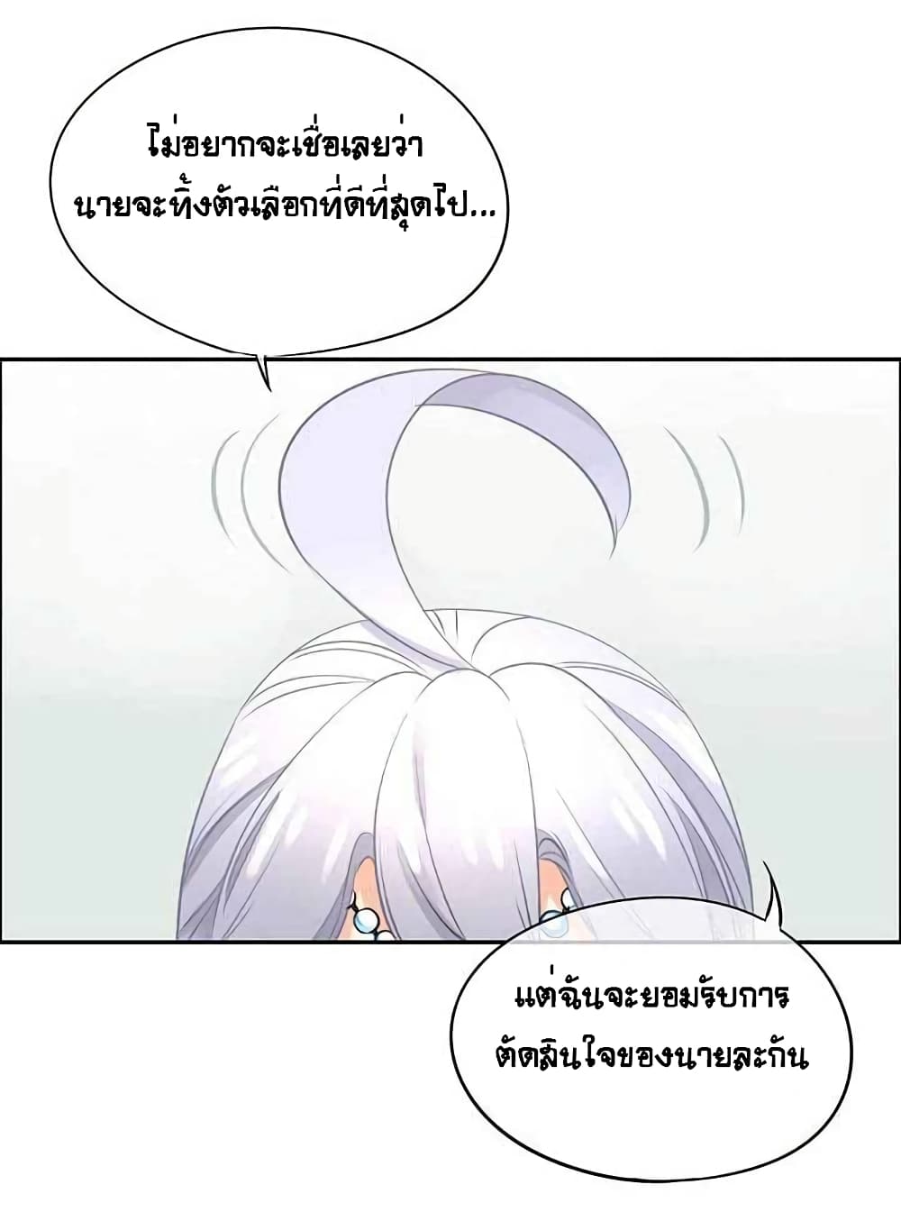 The God of "Game of God" page 17