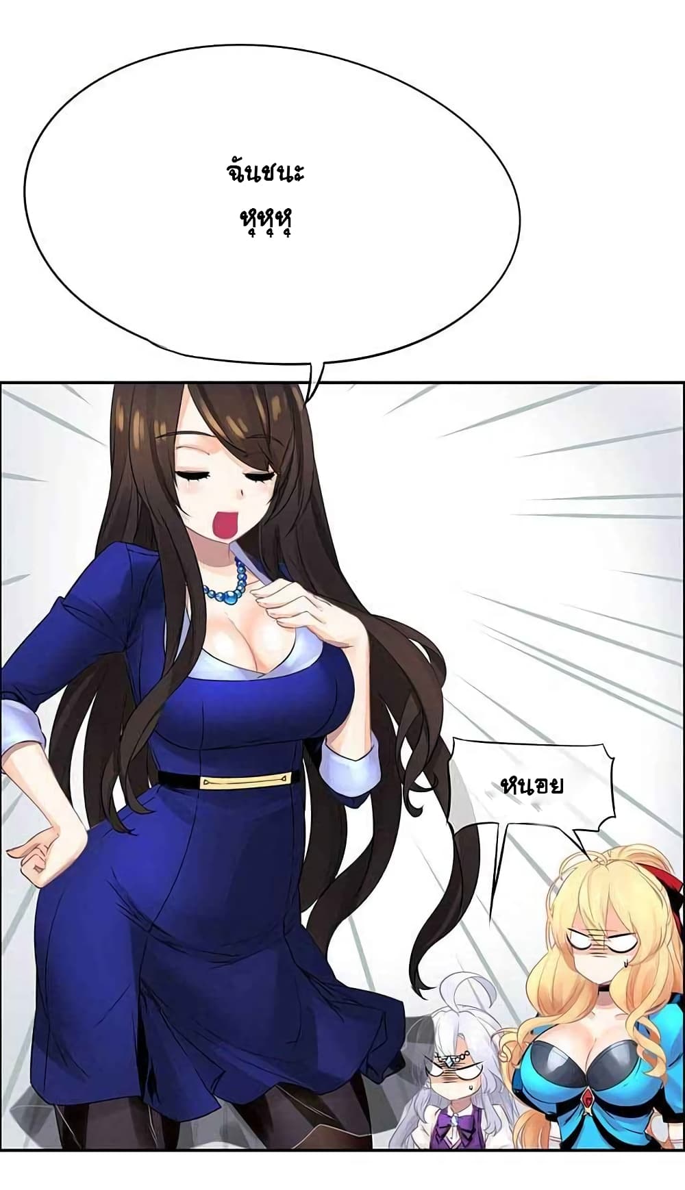 The God of "Game of God" page 19