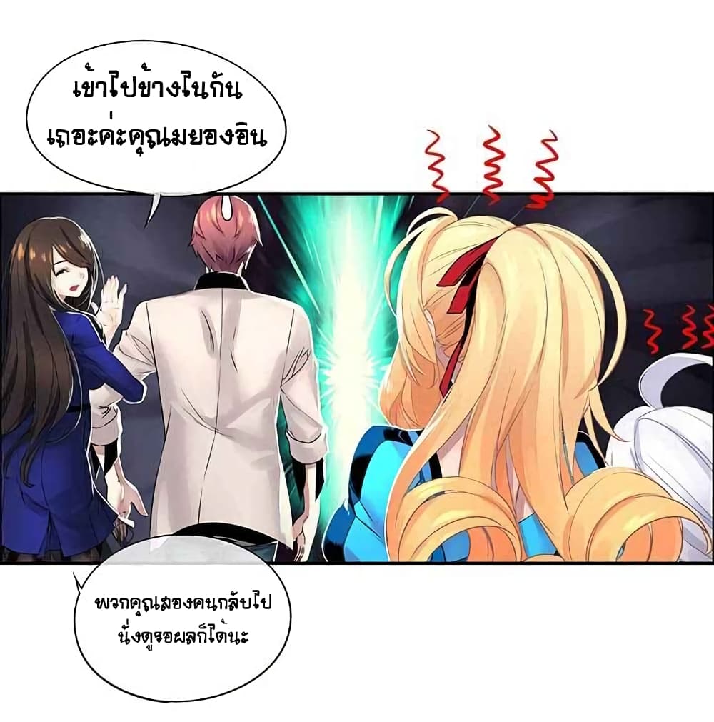 The God of "Game of God" page 20