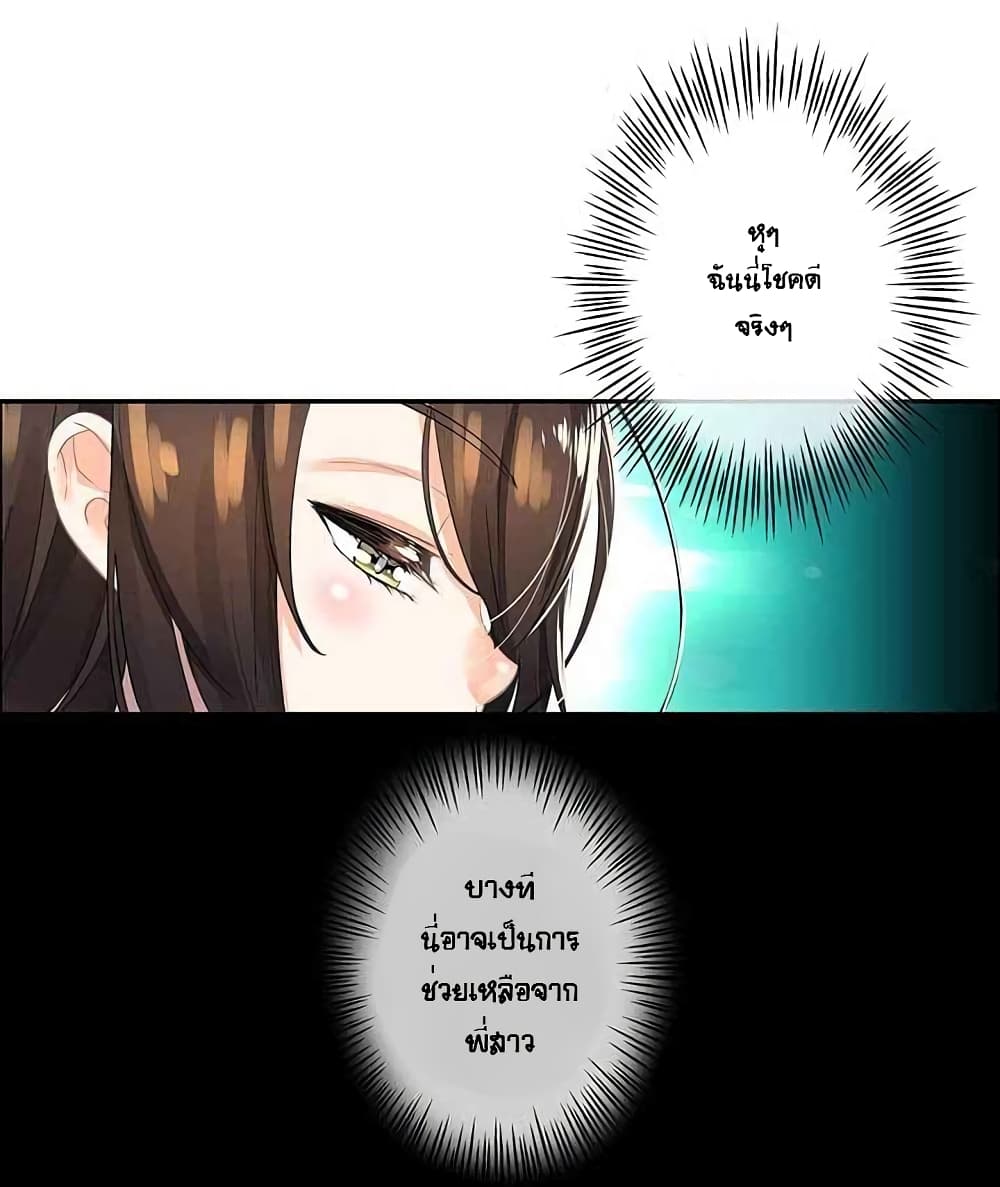 The God of "Game of God" page 21