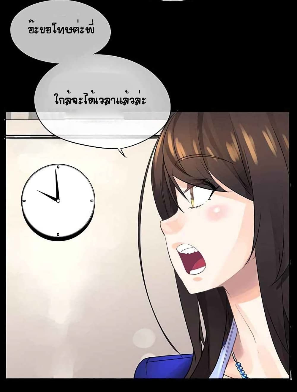 The God of "Game of God" page 28
