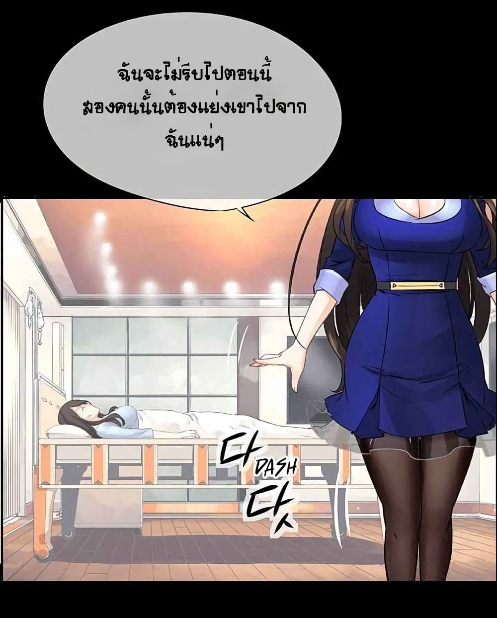 The God of "Game of God" page 29