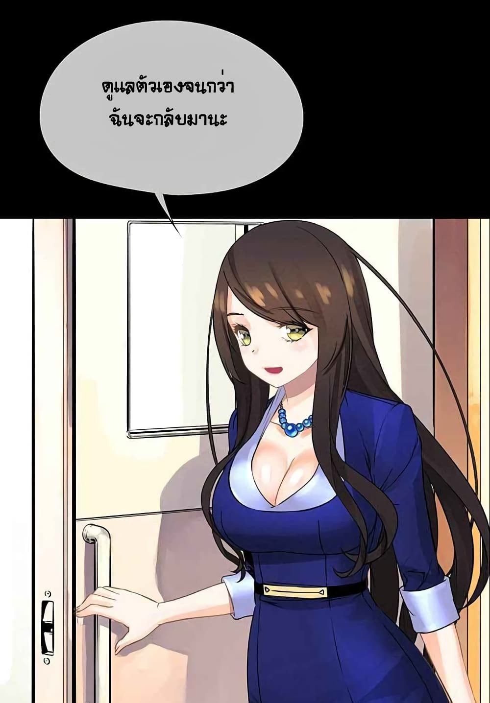 The God of "Game of God" page 30