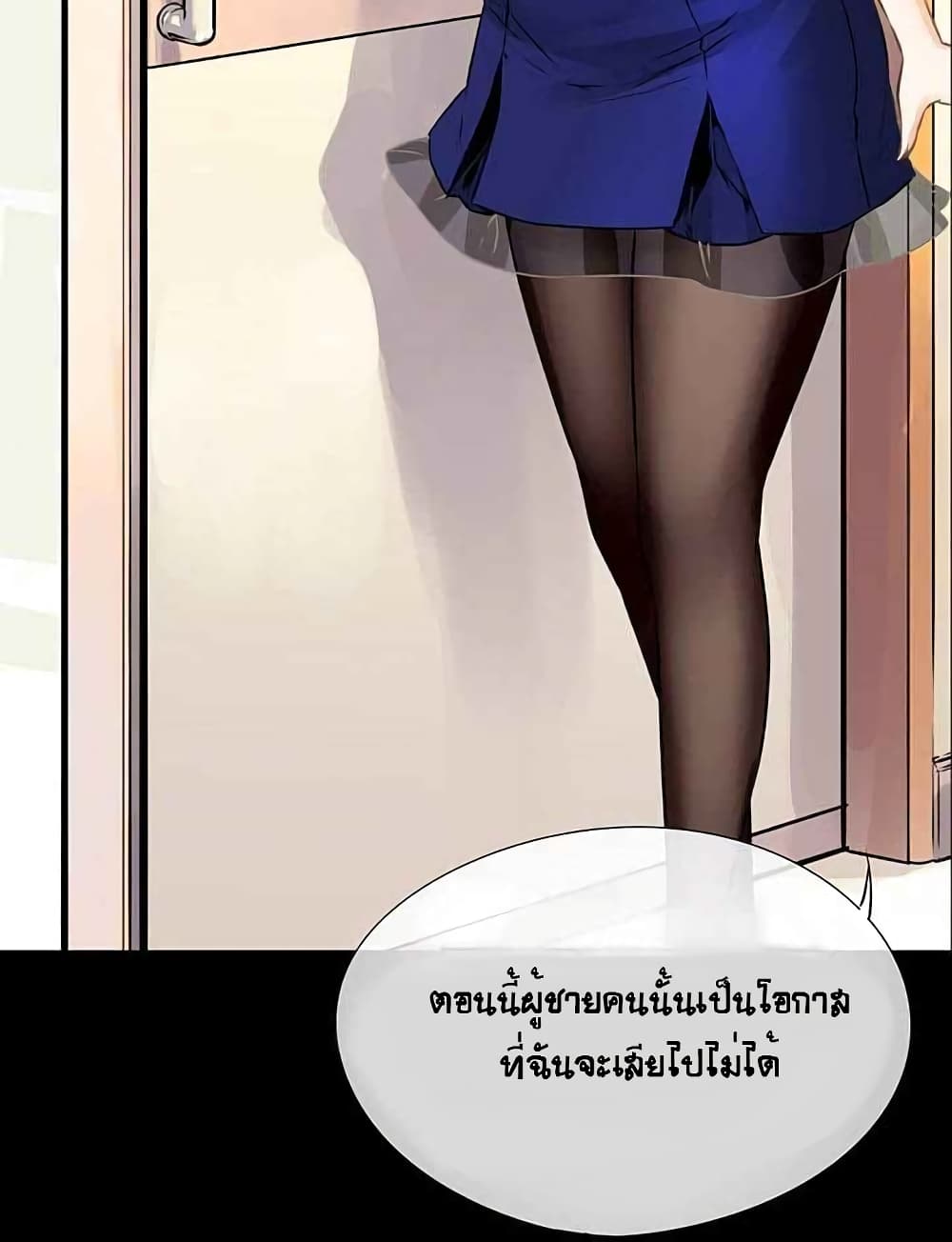 The God of "Game of God" page 31
