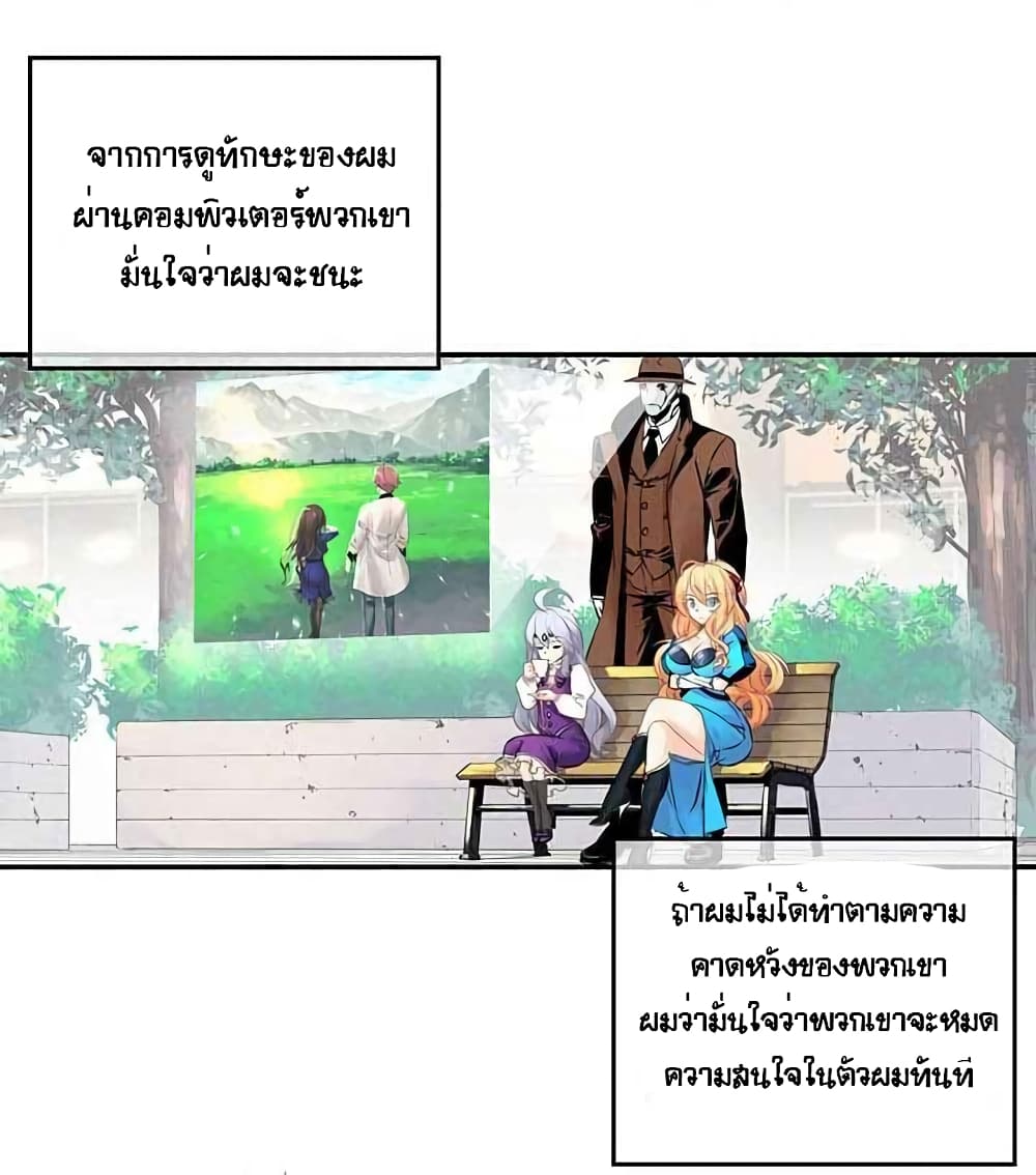 The God of "Game of God" page 41