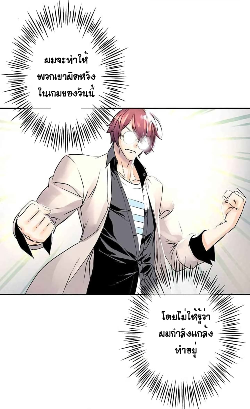 The God of "Game of God" page 42