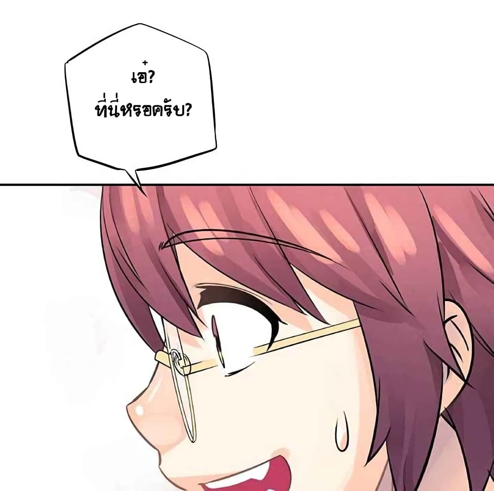 The God of "Game of God" page 45