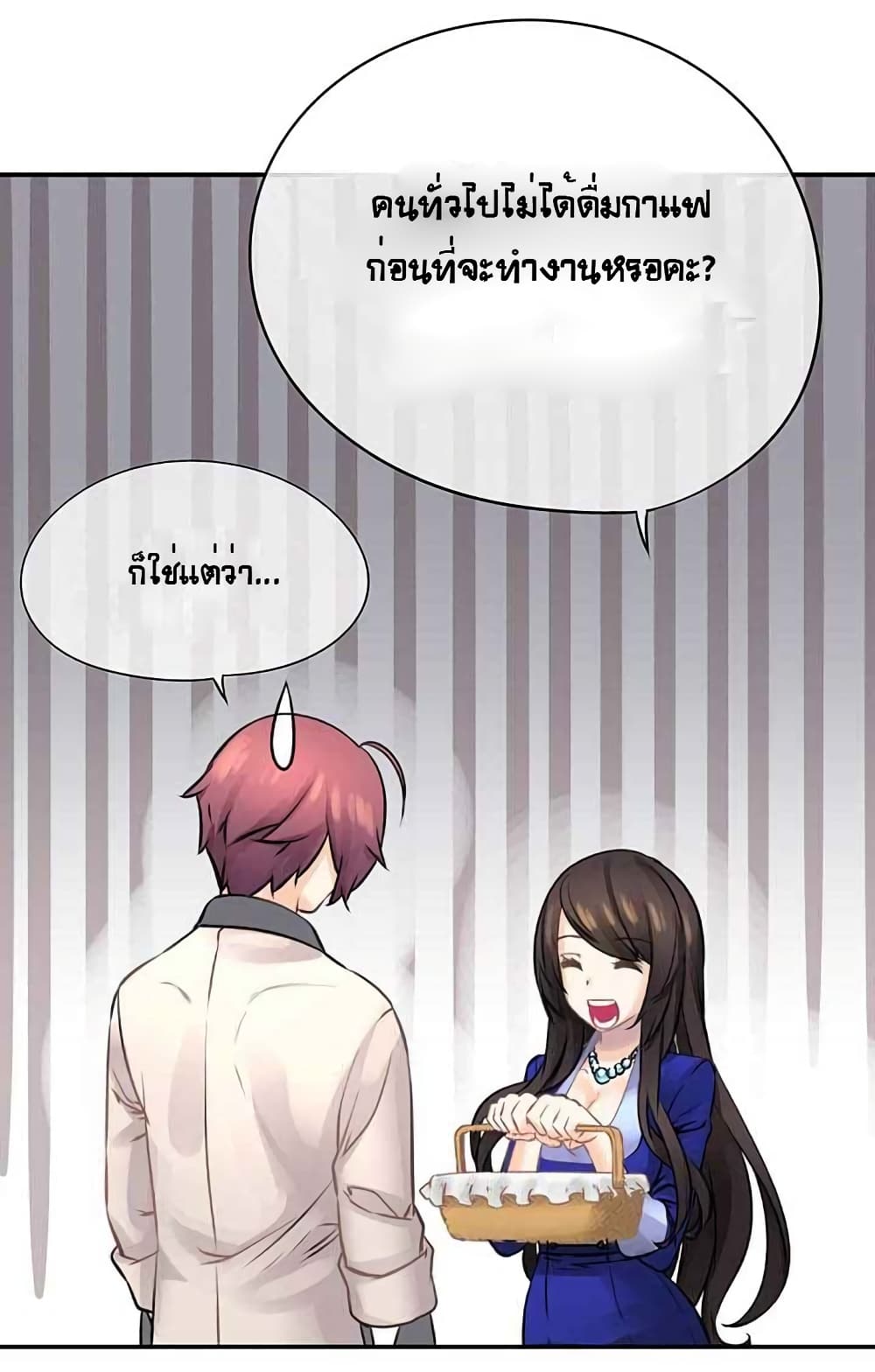 The God of "Game of God" page 48