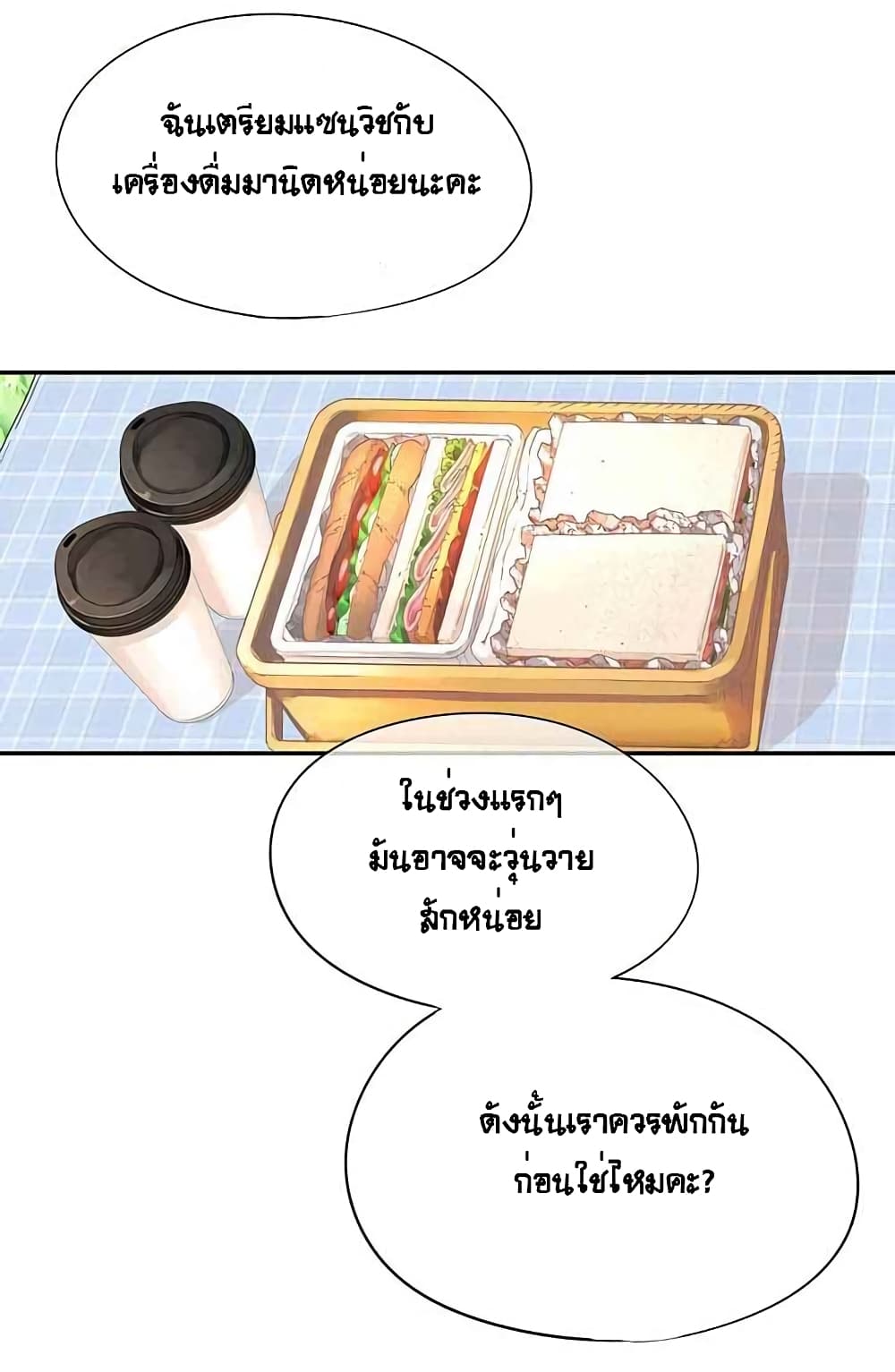 The God of "Game of God" page 49