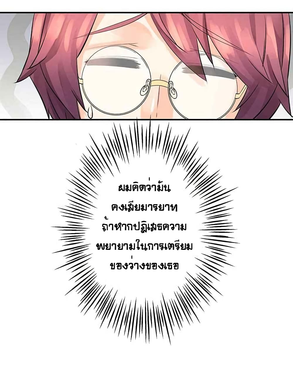 The God of "Game of God" page 50