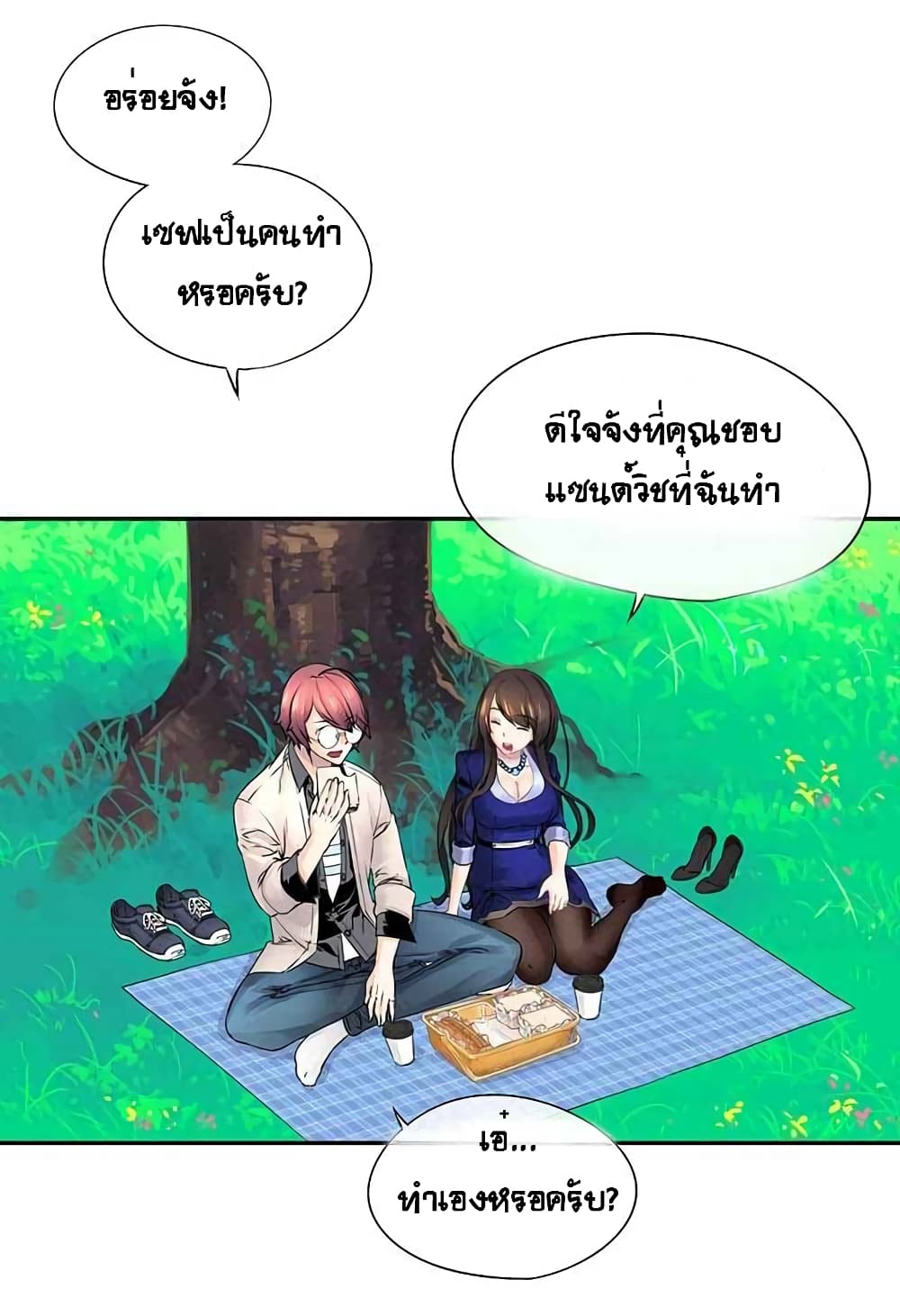 The God of "Game of God" page 52