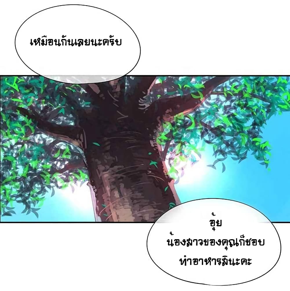 The God of "Game of God" page 54