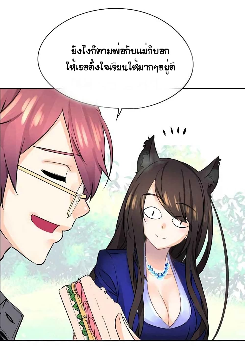 The God of "Game of God" page 55