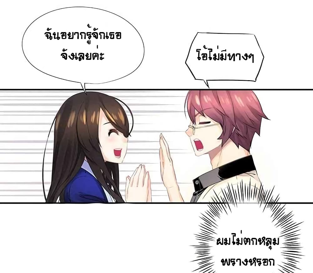 The God of "Game of God" page 56