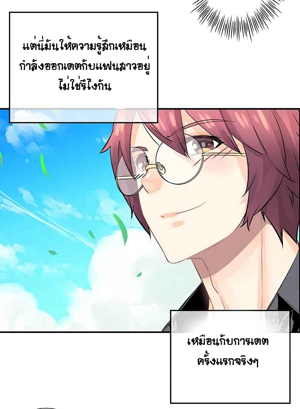 The God of "Game of God" page 57