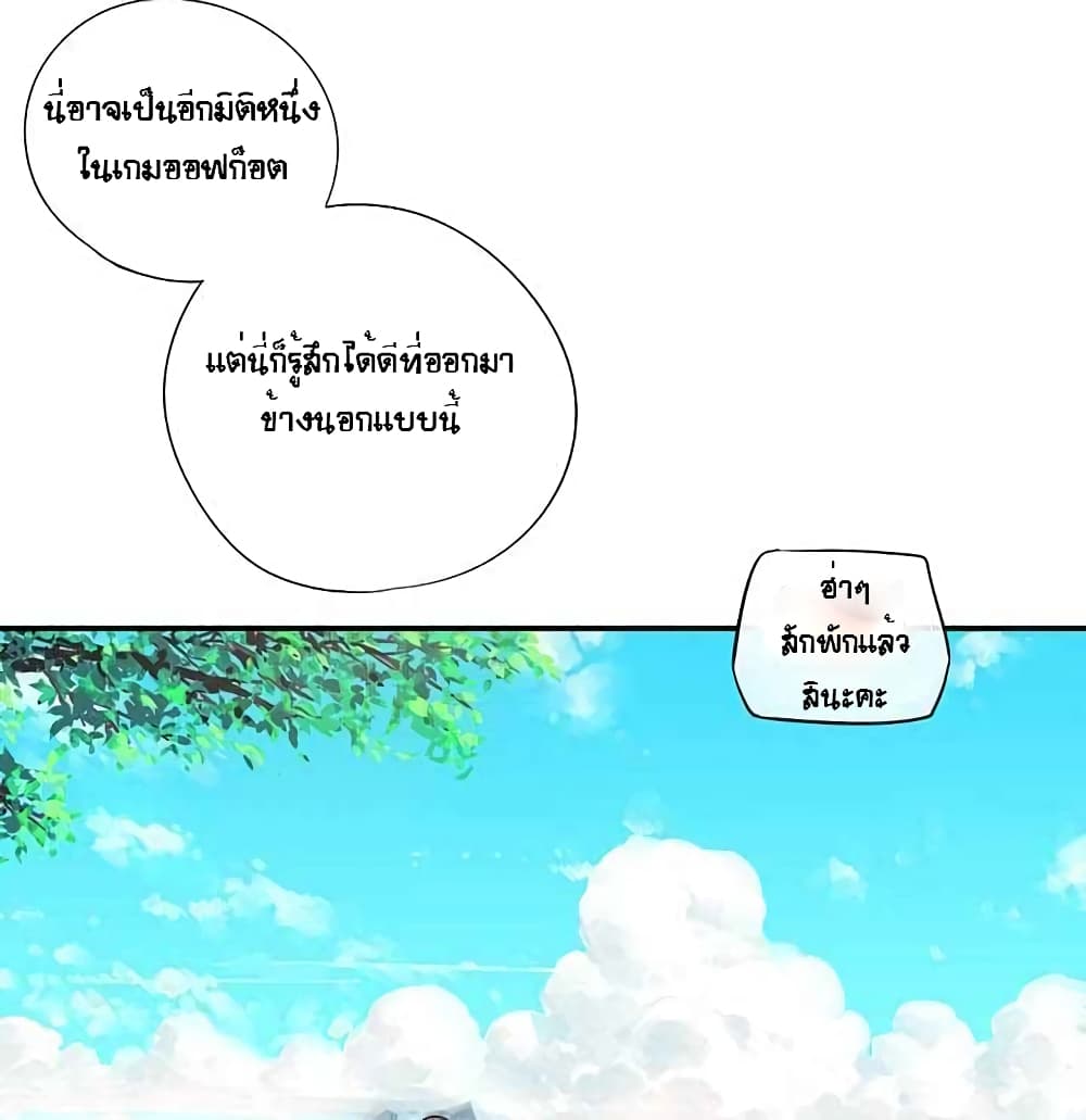 The God of "Game of God" page 58