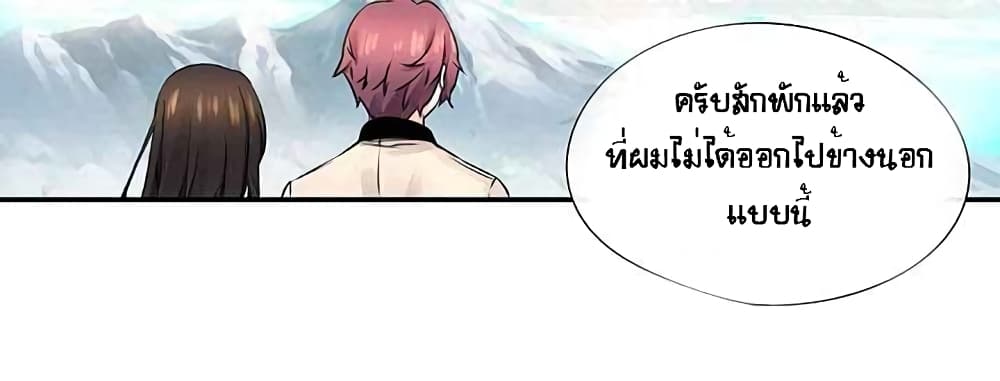 The God of "Game of God" page 59