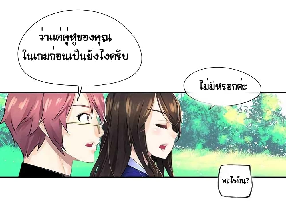 The God of "Game of God" page 60
