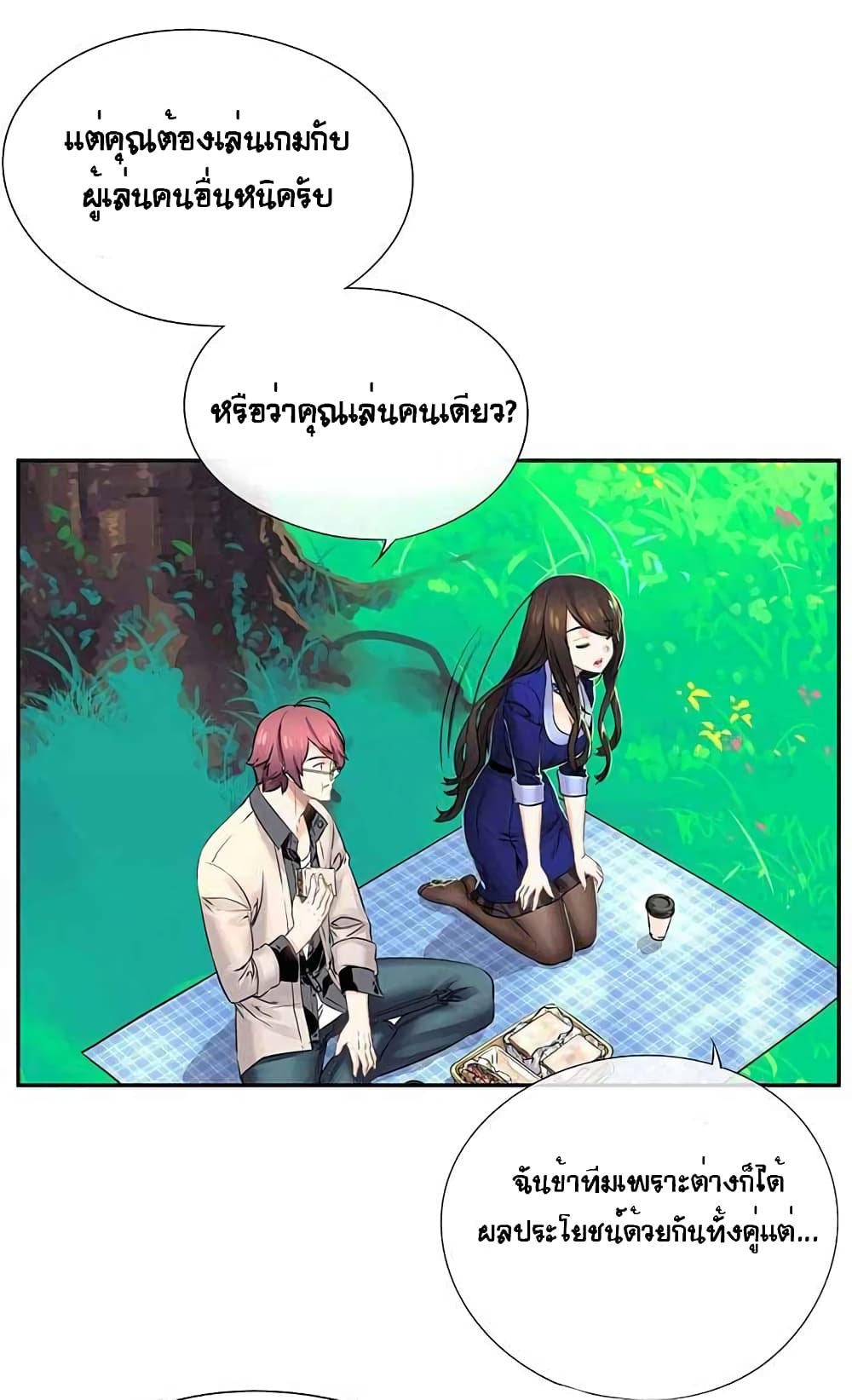 The God of "Game of God" page 63