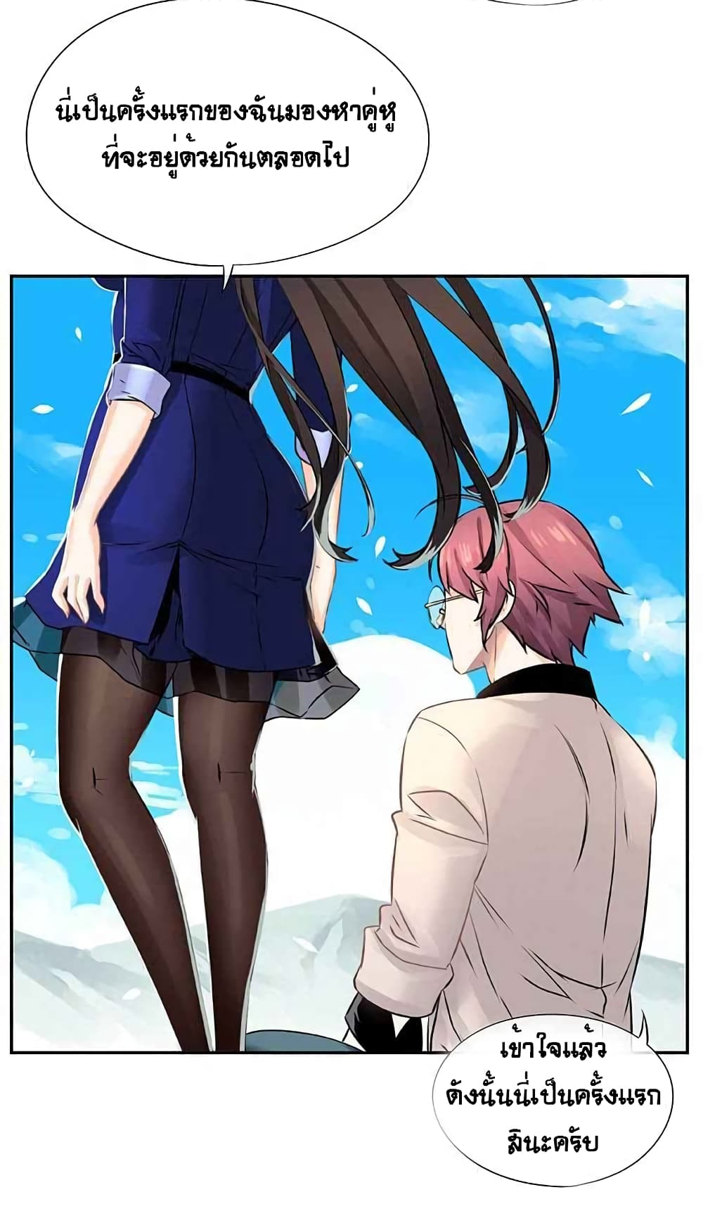 The God of "Game of God" page 64