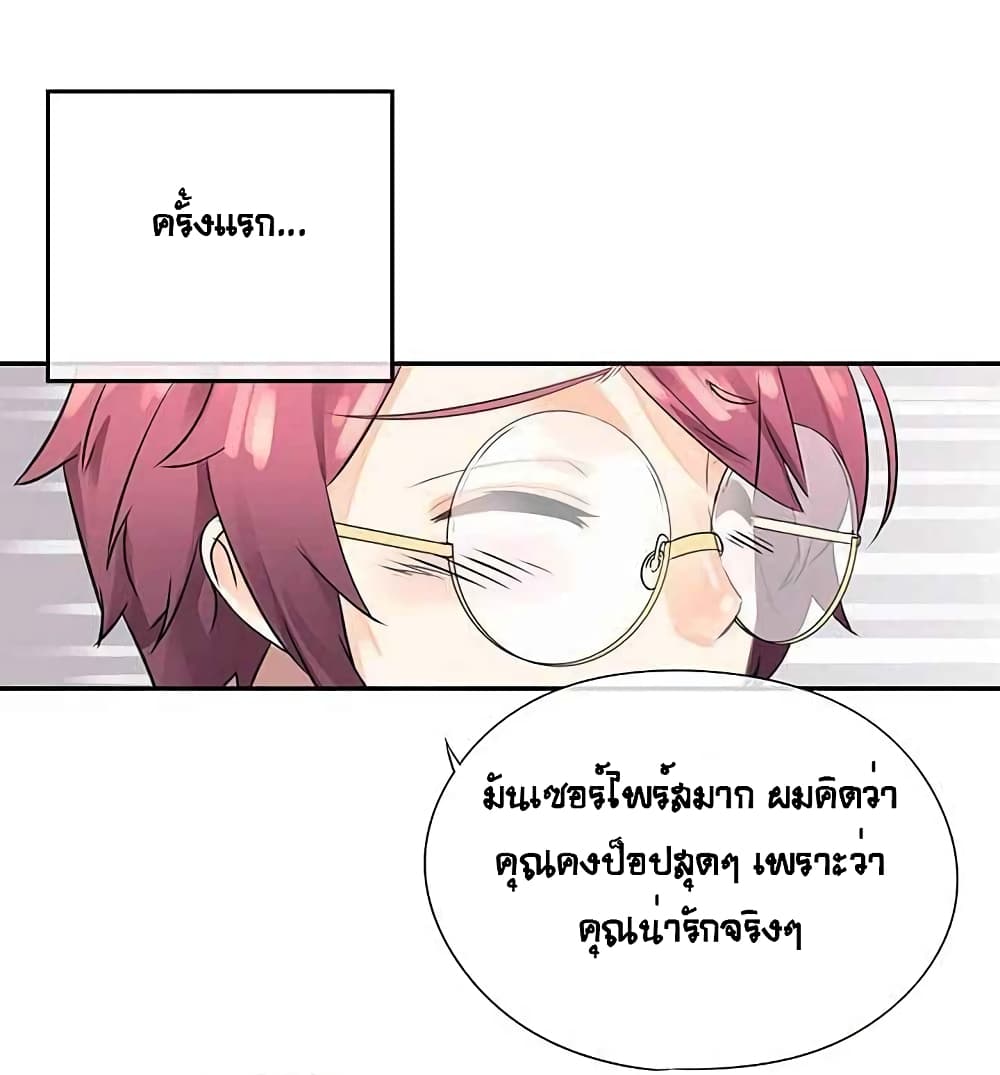 The God of "Game of God" page 65