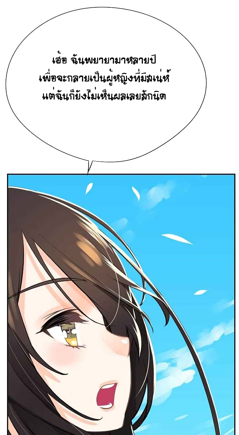 The God of "Game of God" page 67